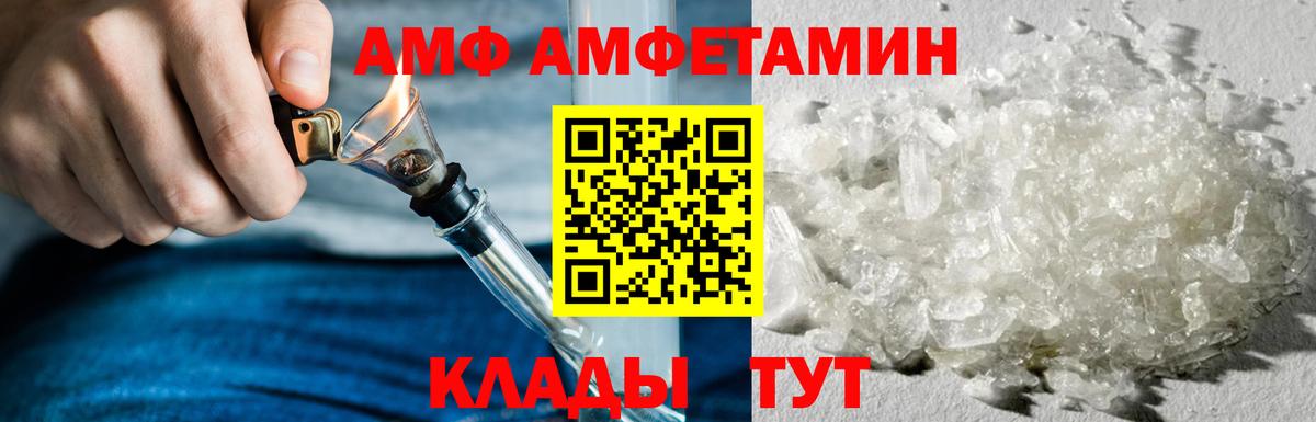 Amphetamine  Амфетамин VHQ  Вход с VPN  Севастополь 