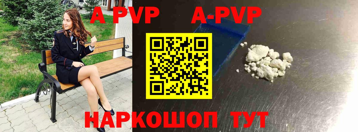 Альфа ПВП крисы CK Севастополь