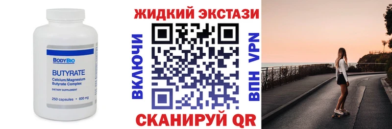 даркнет наркотические препараты наркошоп Севастополь Бутират оксибутират