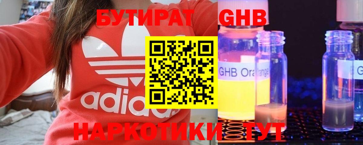 Бутират  Вход с VPN  Севастополь  БУТИРАТ буратино 