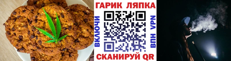 Печенье с ТГК конопля  гидра   Севастополь  купить наркотик 
