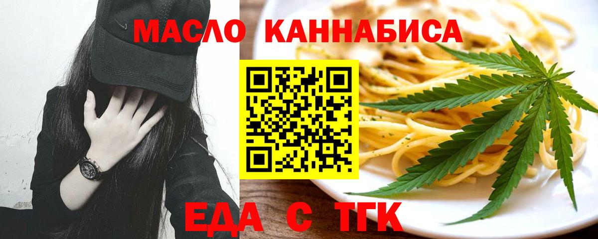 Печенье с ТГК конопля  Вход с VPN  Севастополь 