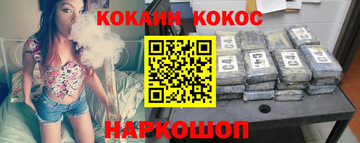 Севастополь  COCAIN Fish Scale  Вход с VPN  COCAIN Эквадор 