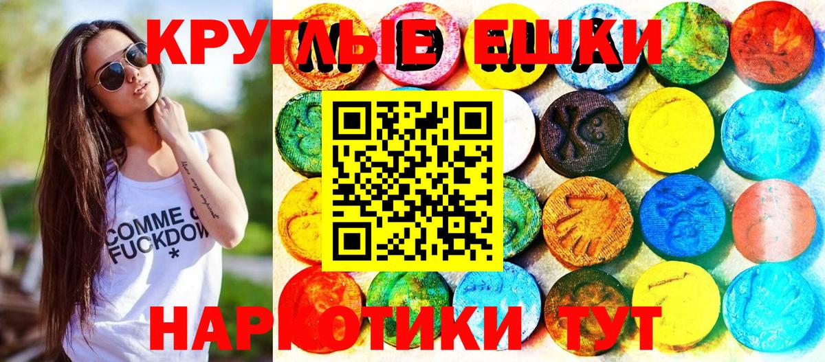 ЭКСТАЗИ 280мг Севастополь