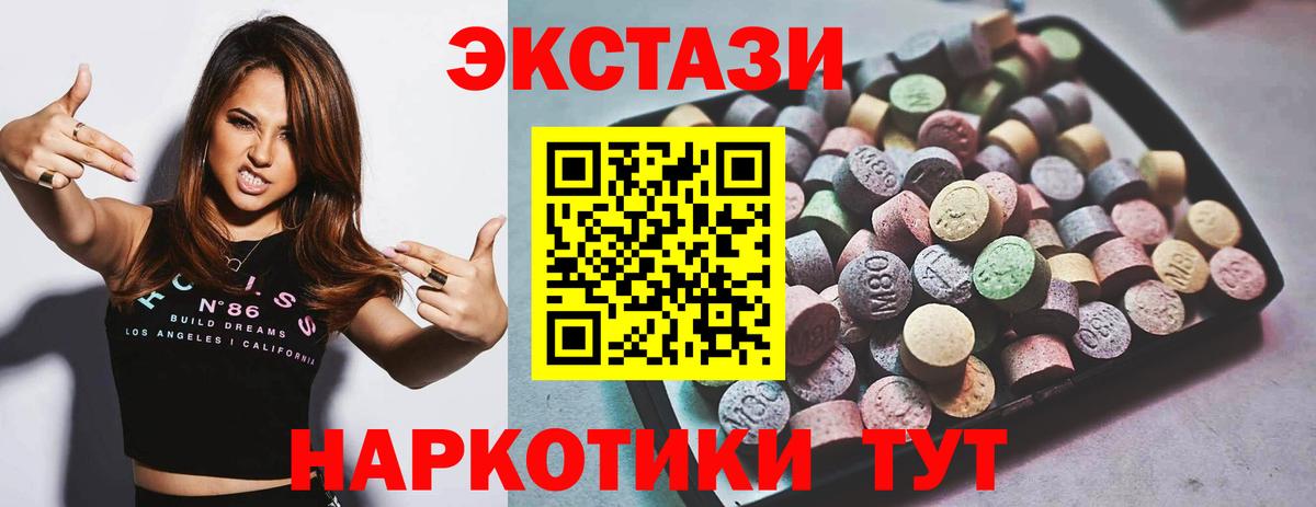 Экстази  Ecstasy mix  Севастополь  Вход с VPN  дарк нет клад  Экстази mix  блэк спрут ТОР 