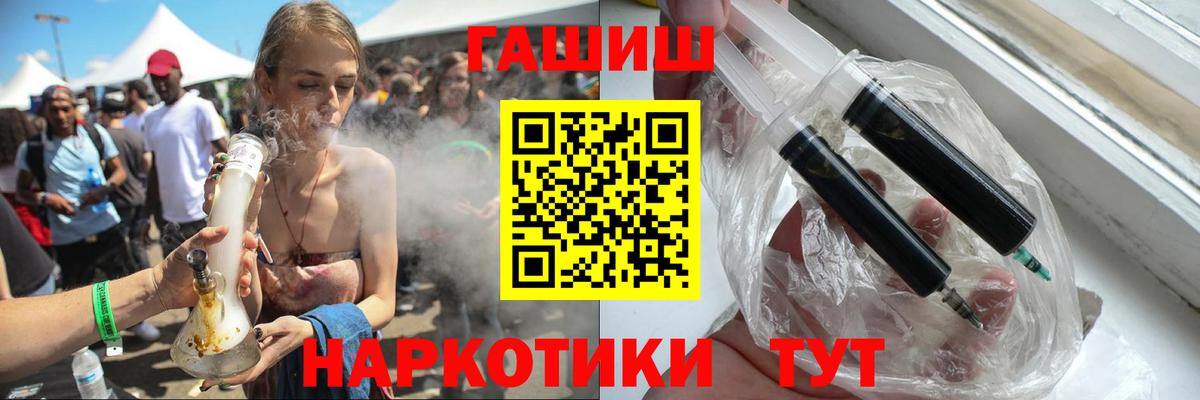 ГАШИШ убойный  Вход с VPN  ГАШИШ AMNESIA HAZE  Севастополь 