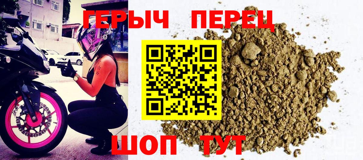 Героин белый Севастополь