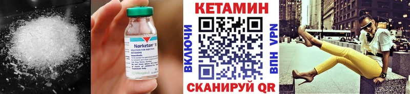 КЕТАМИН VHQ  Севастополь 