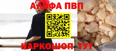 Альфа ПВП Рыбинск