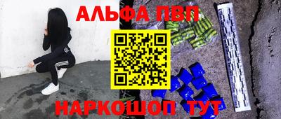 Альфа ПВП Рыбинск