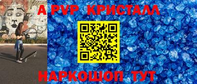 Альфа ПВП Рыбинск