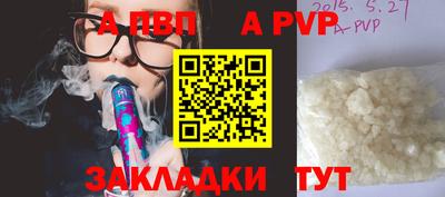 Альфа ПВП Рыбинск