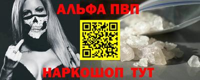 Альфа ПВП Рыбинск