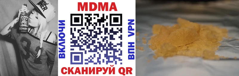 МДМА VHQ  продажа наркотиков  Севастополь 