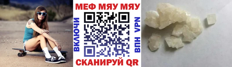 дарнет шоп  Севастополь  МЯУ-МЯУ mephedrone 