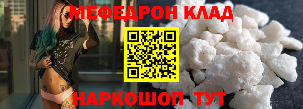 Меф кристаллы Севастополь