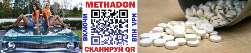 купить наркотики цена  Севастополь  МЕТАДОН мёд 