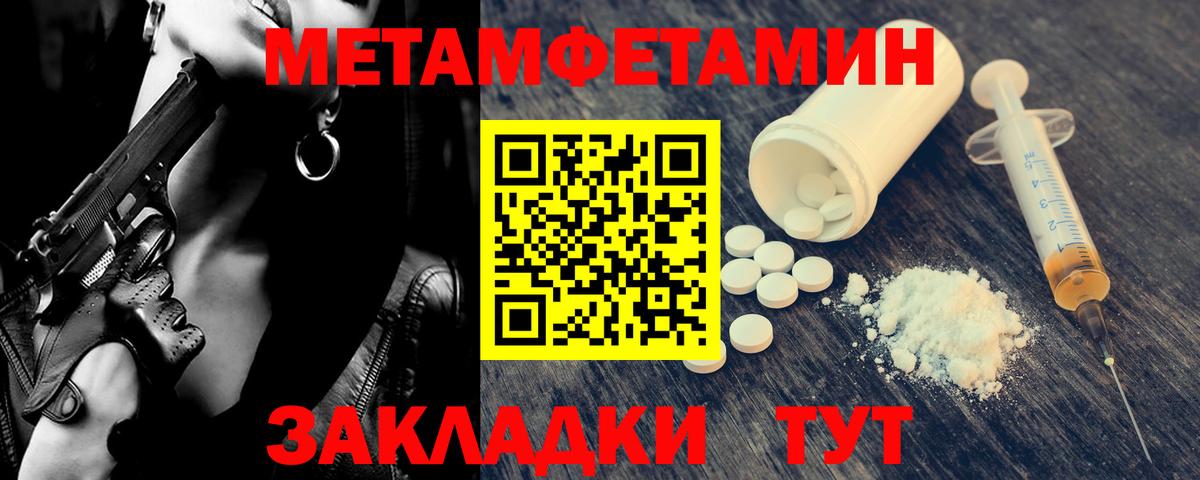 Севастополь  Метамфетамин кристалл  Вход с VPN  Метамфетамин кристалл 