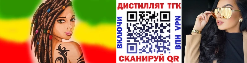 Дистиллят ТГК THC oil Севастополь