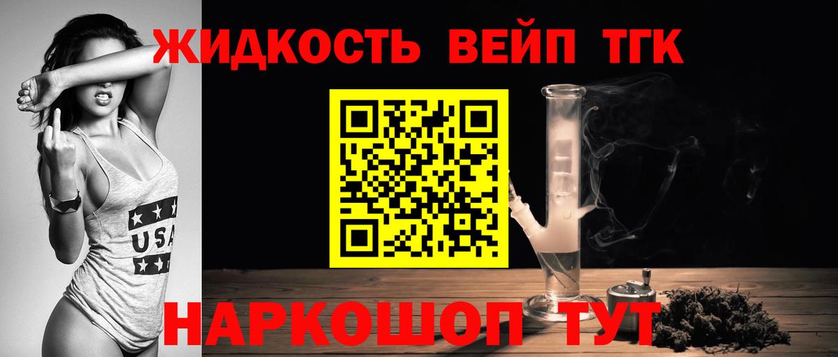 Севастополь  Дистиллят ТГК гашишное масло  ТГК вейп с тгк  Вход с VPN 